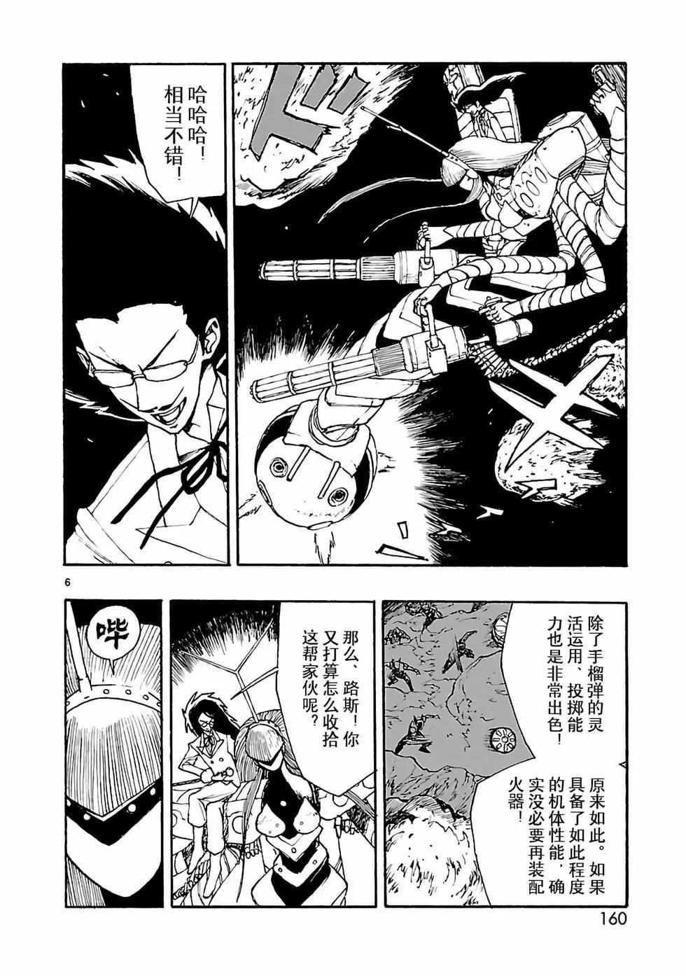 第10话5
