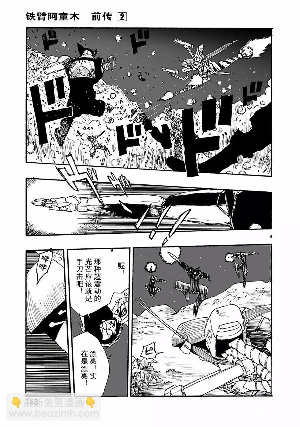 第10话8