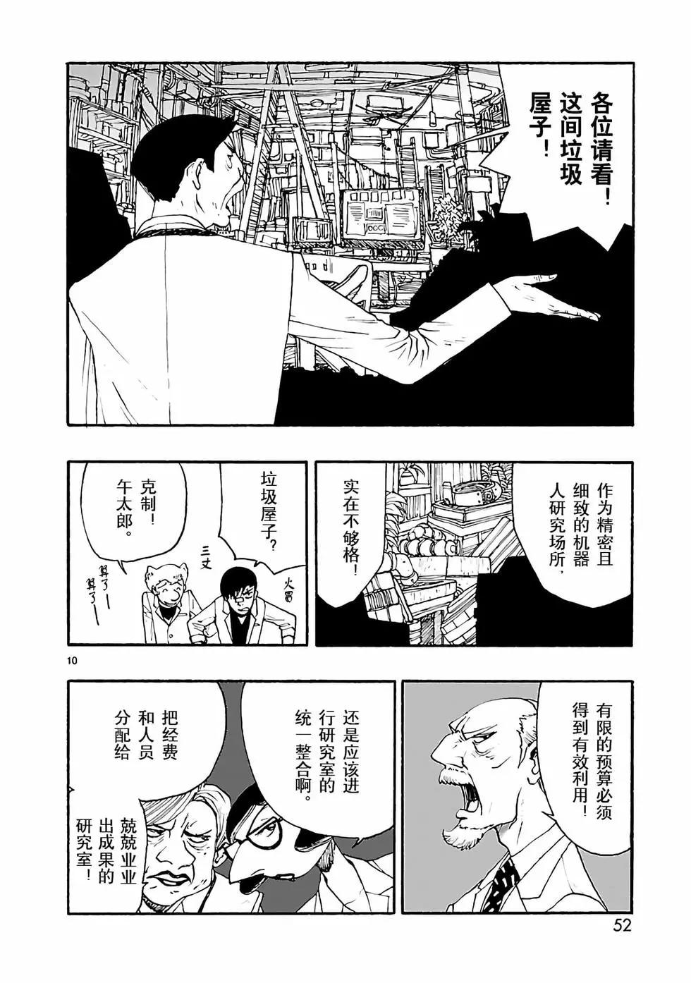 第12话9