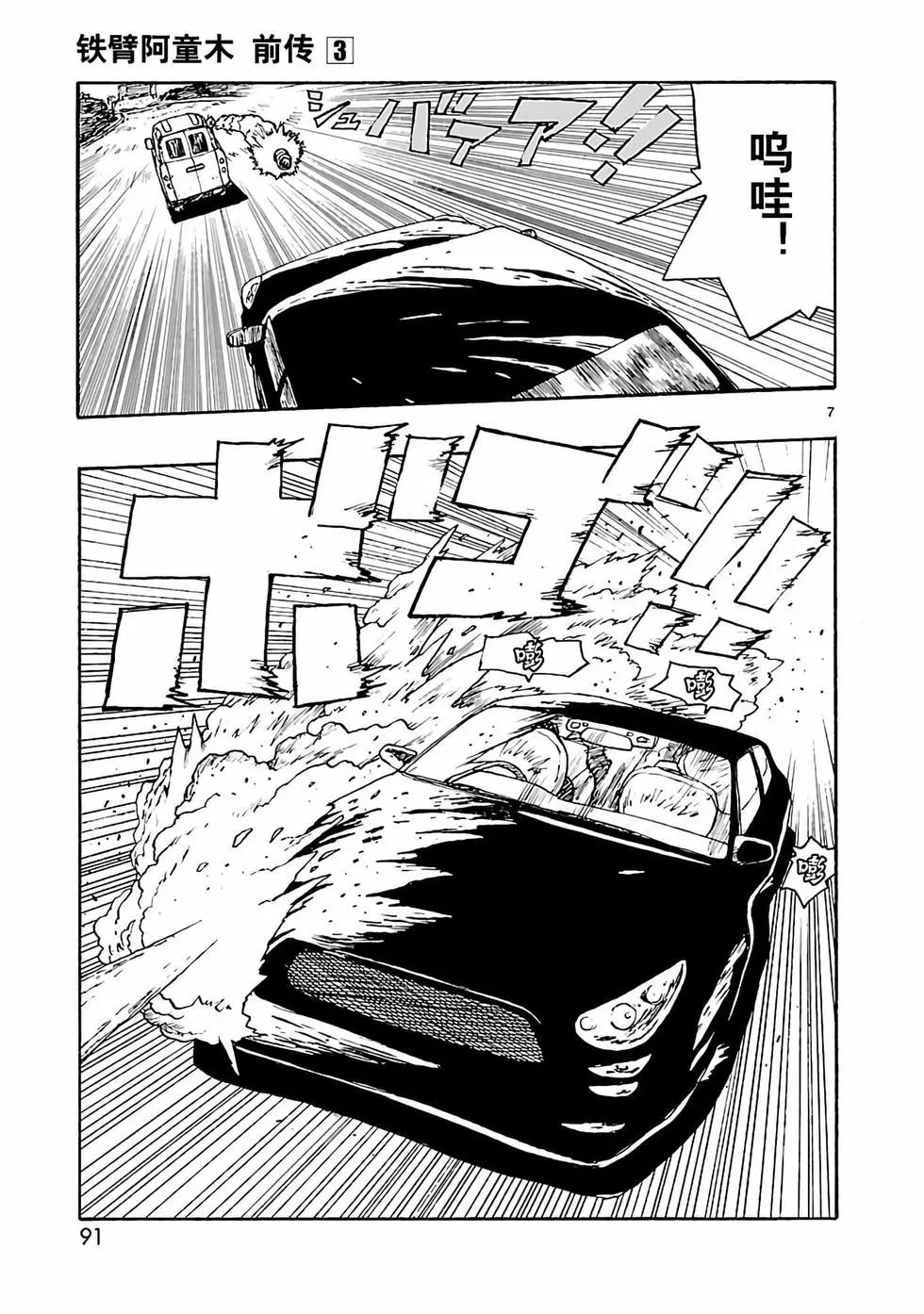 第13话10