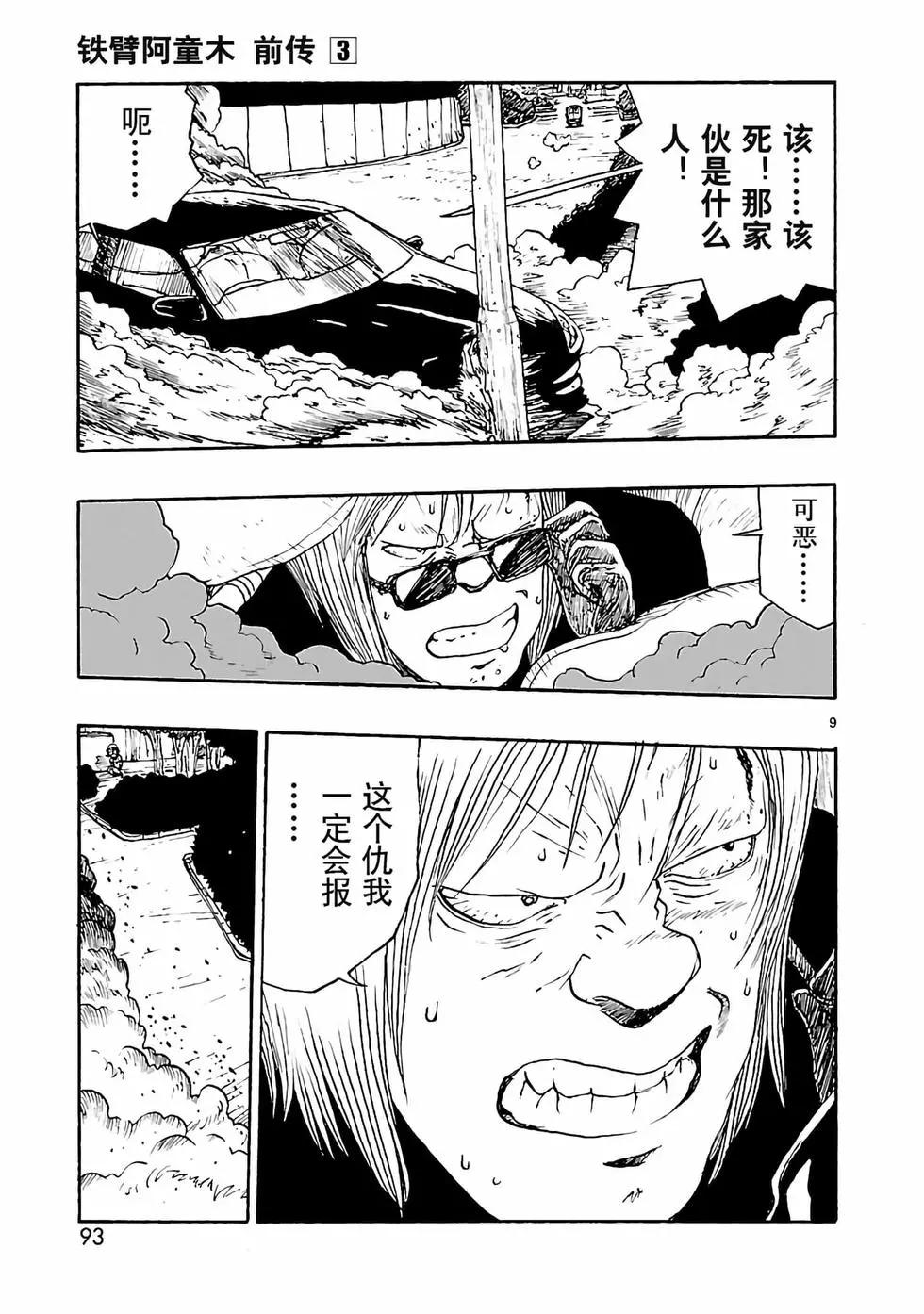 第13话12