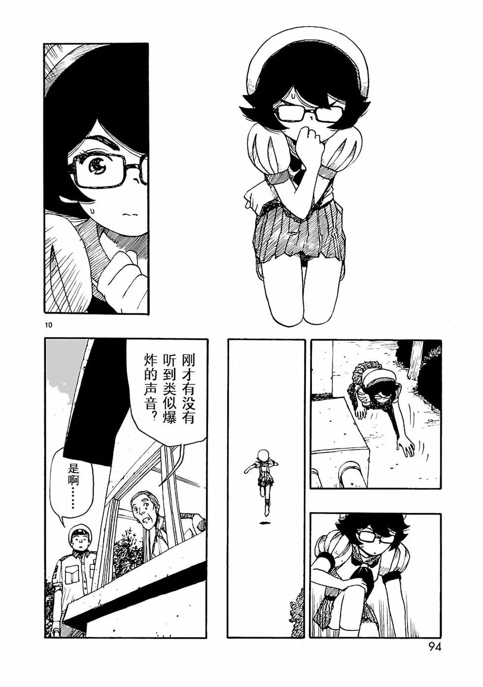 第13话13