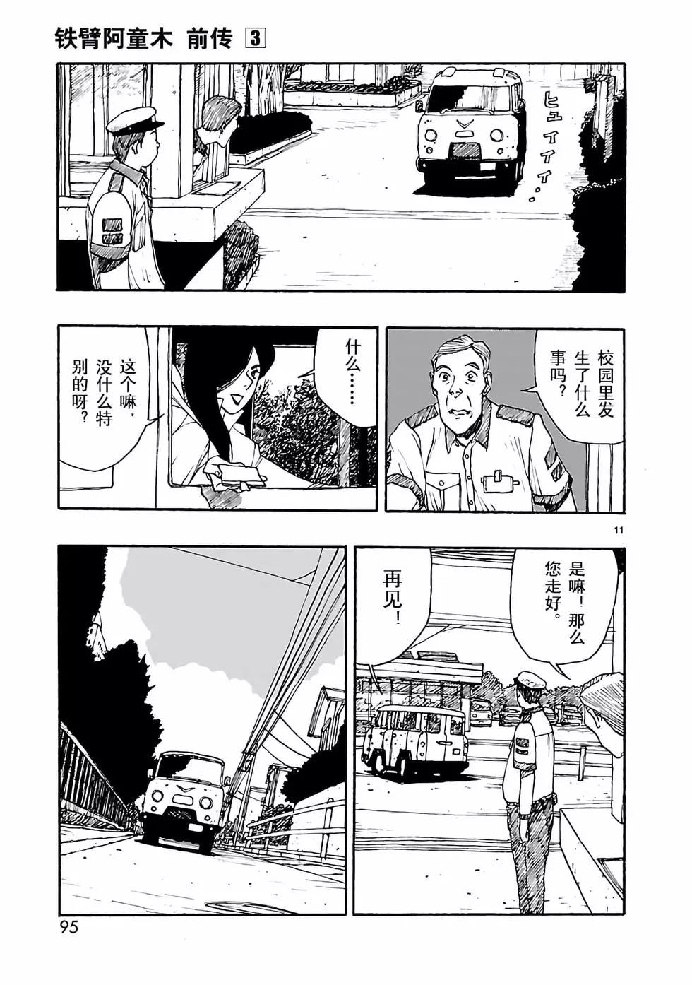第13话14