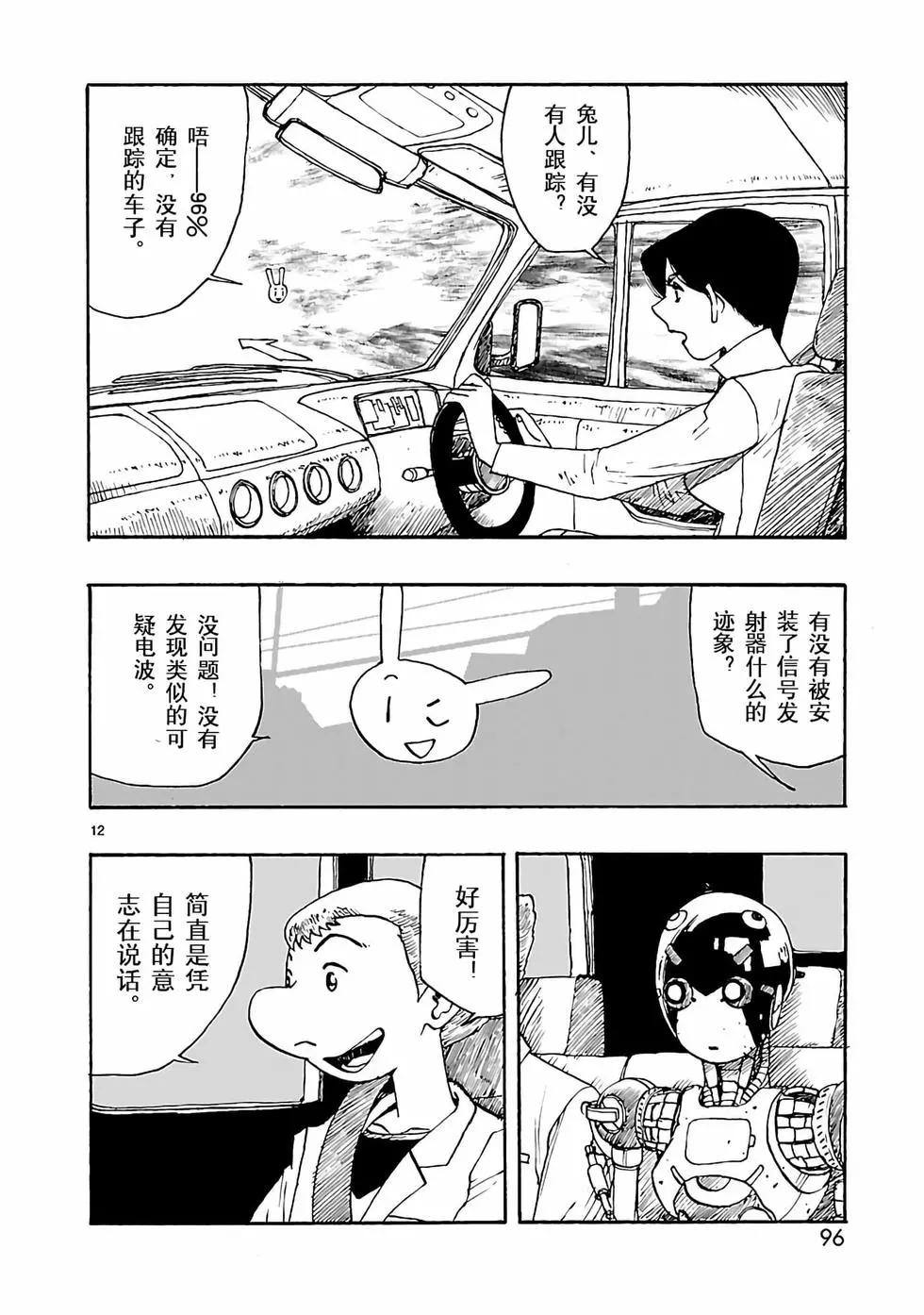 第13话15