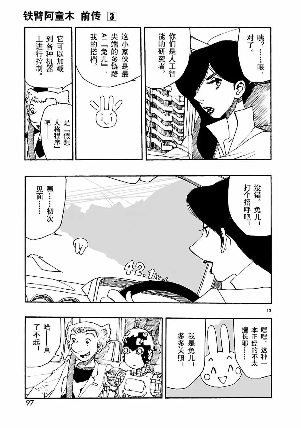 第13话16