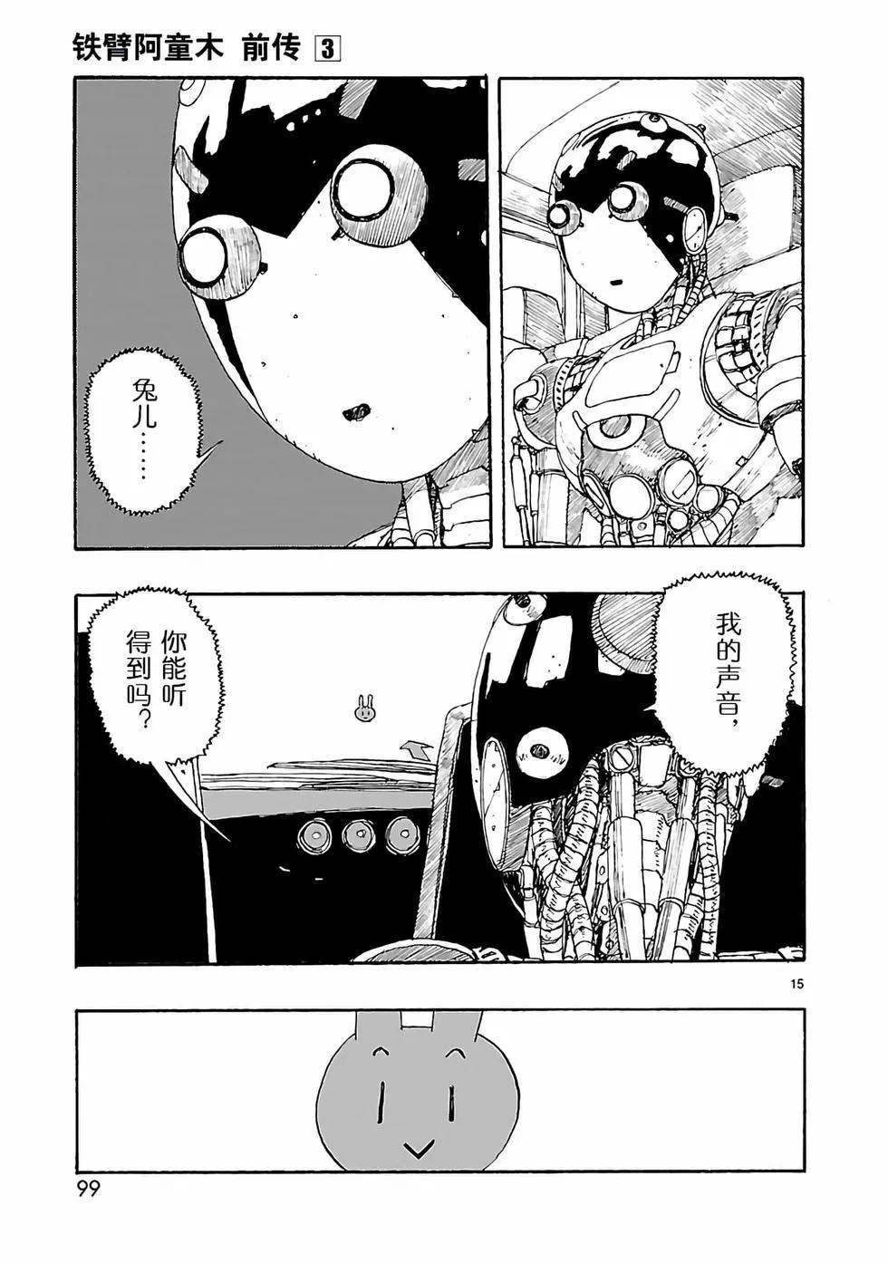 第13话18
