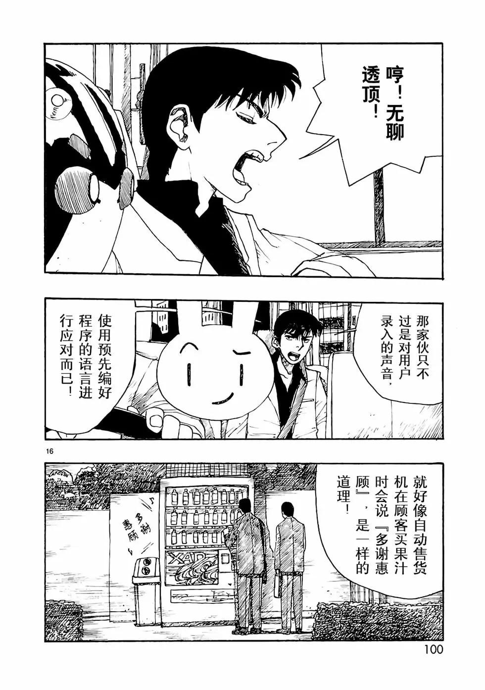 第13话19