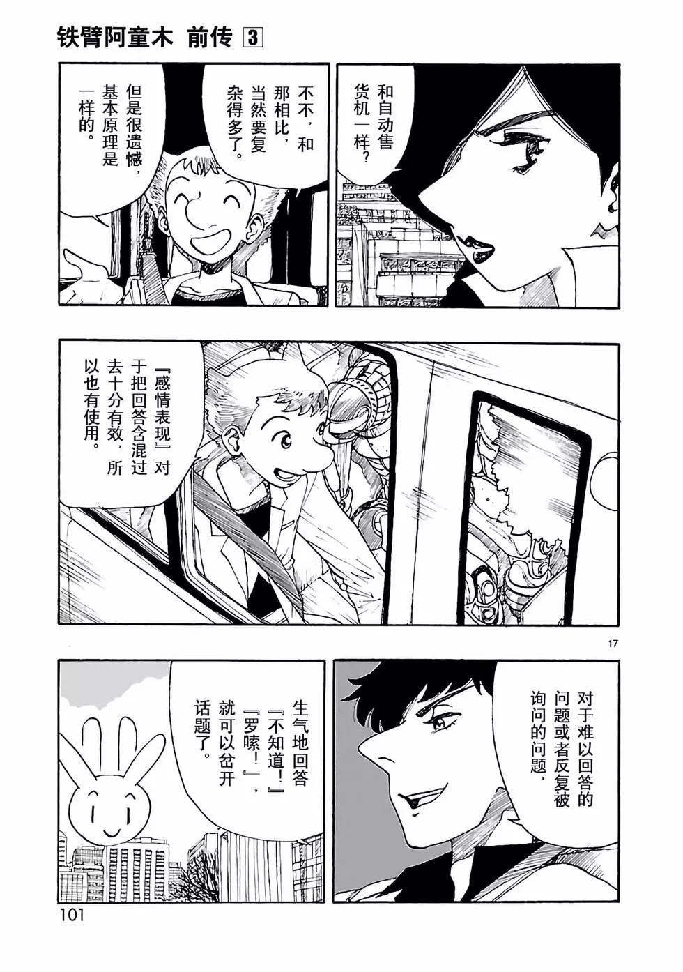 第13话20