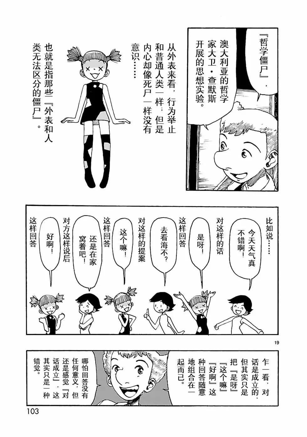 第13话22
