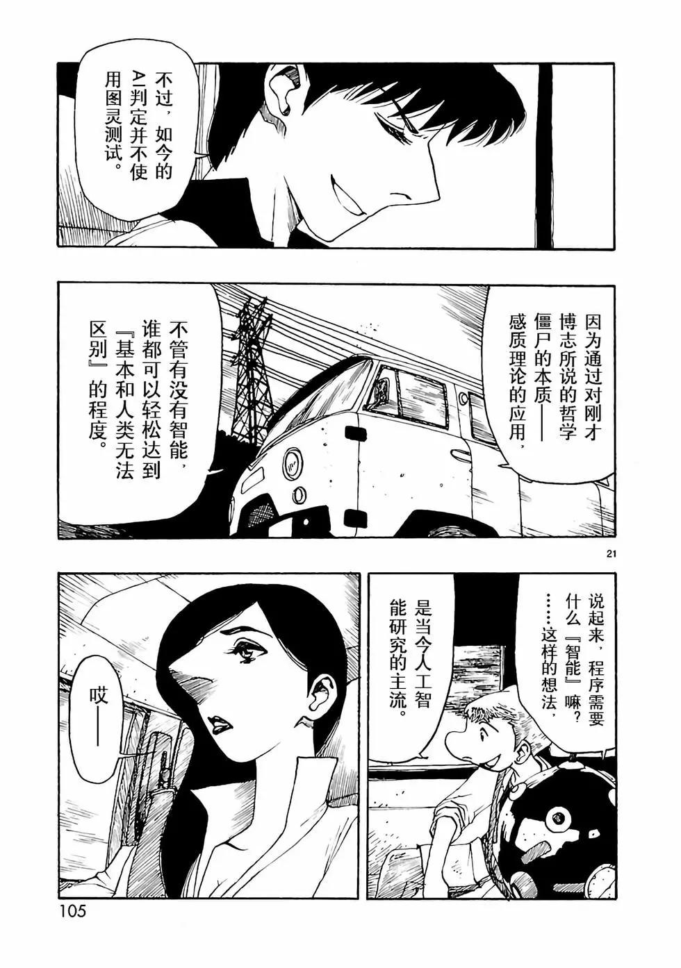 第13话24