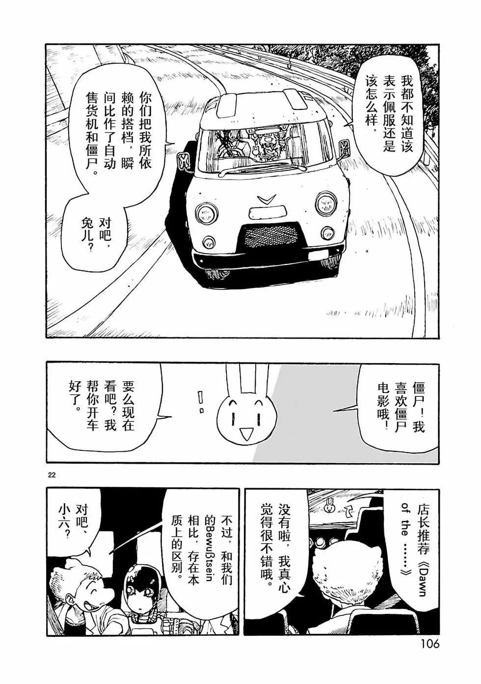 第13话25