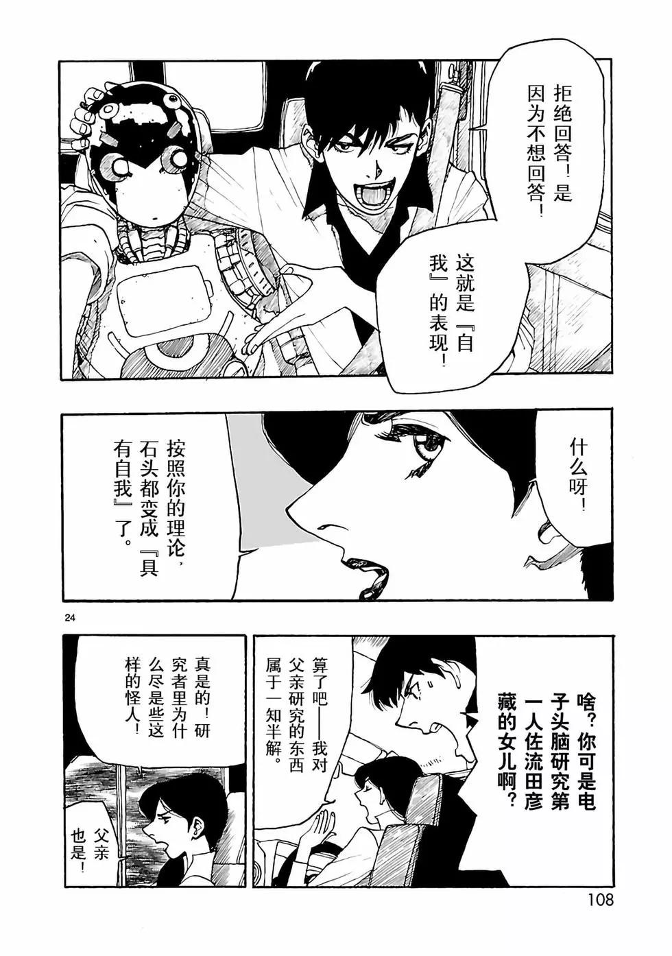 第13话27