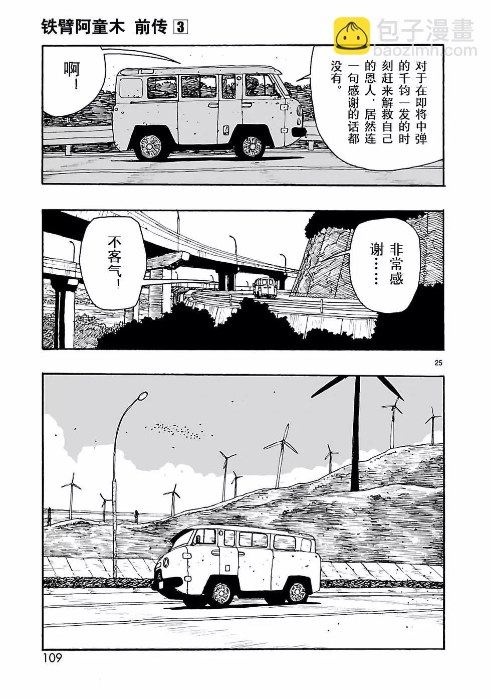第13话28