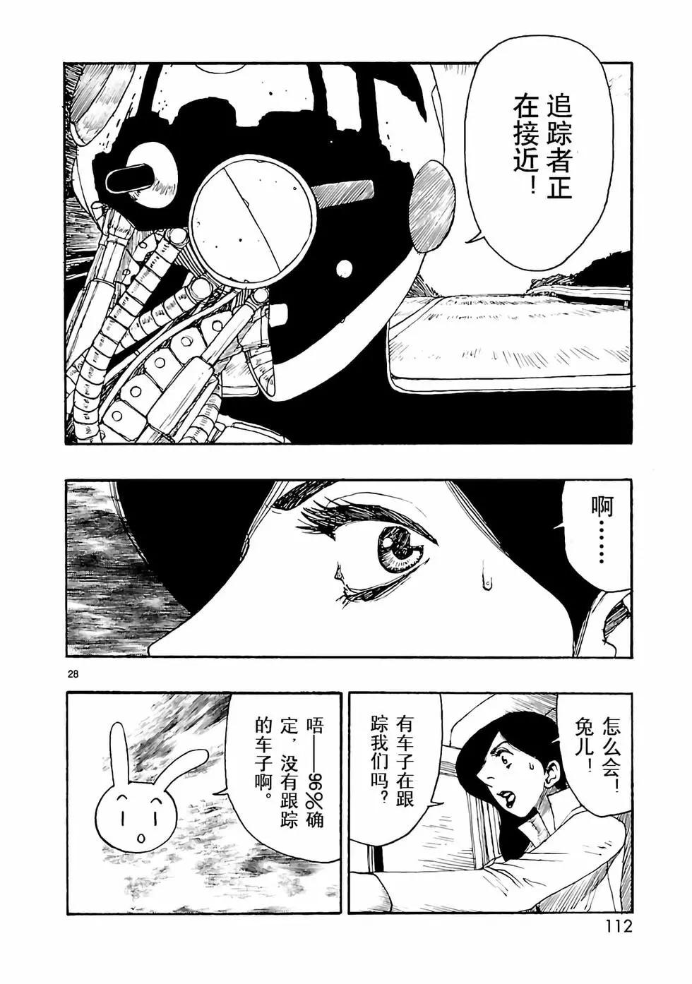 第13话31