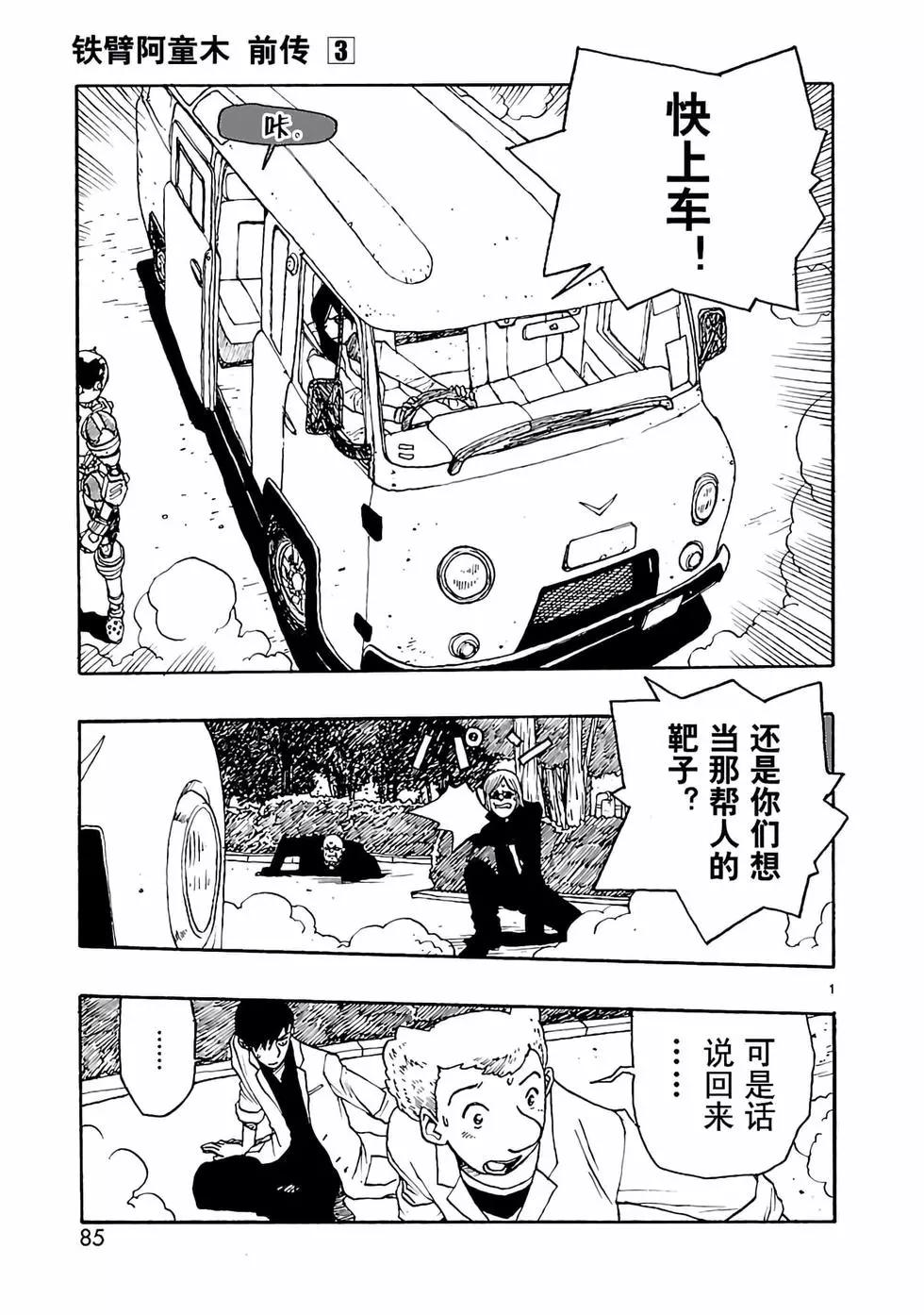 第13话4