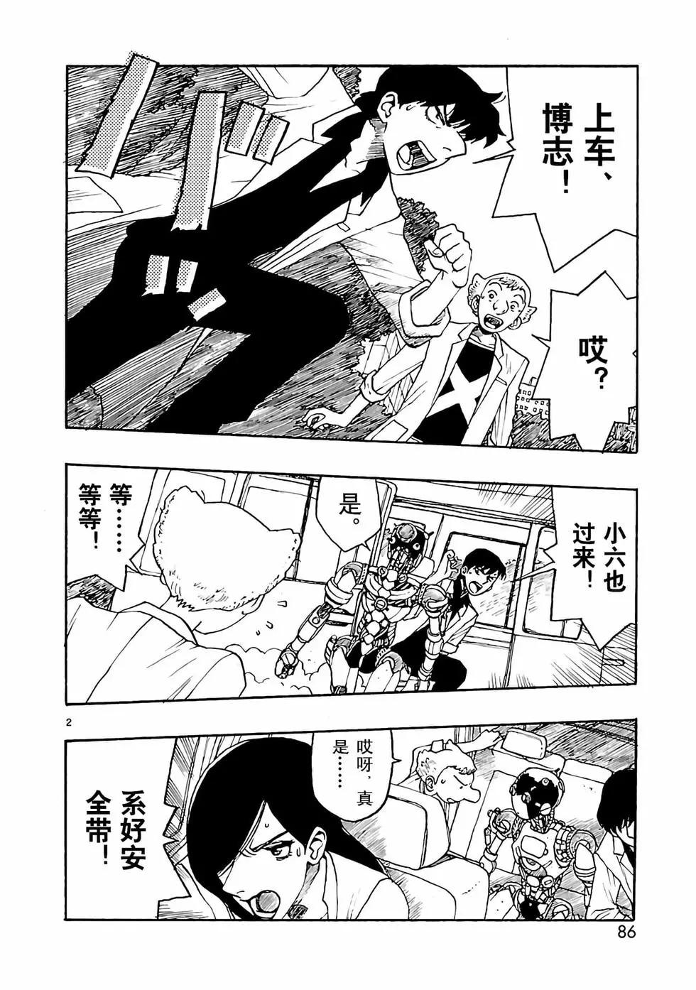 第13话5