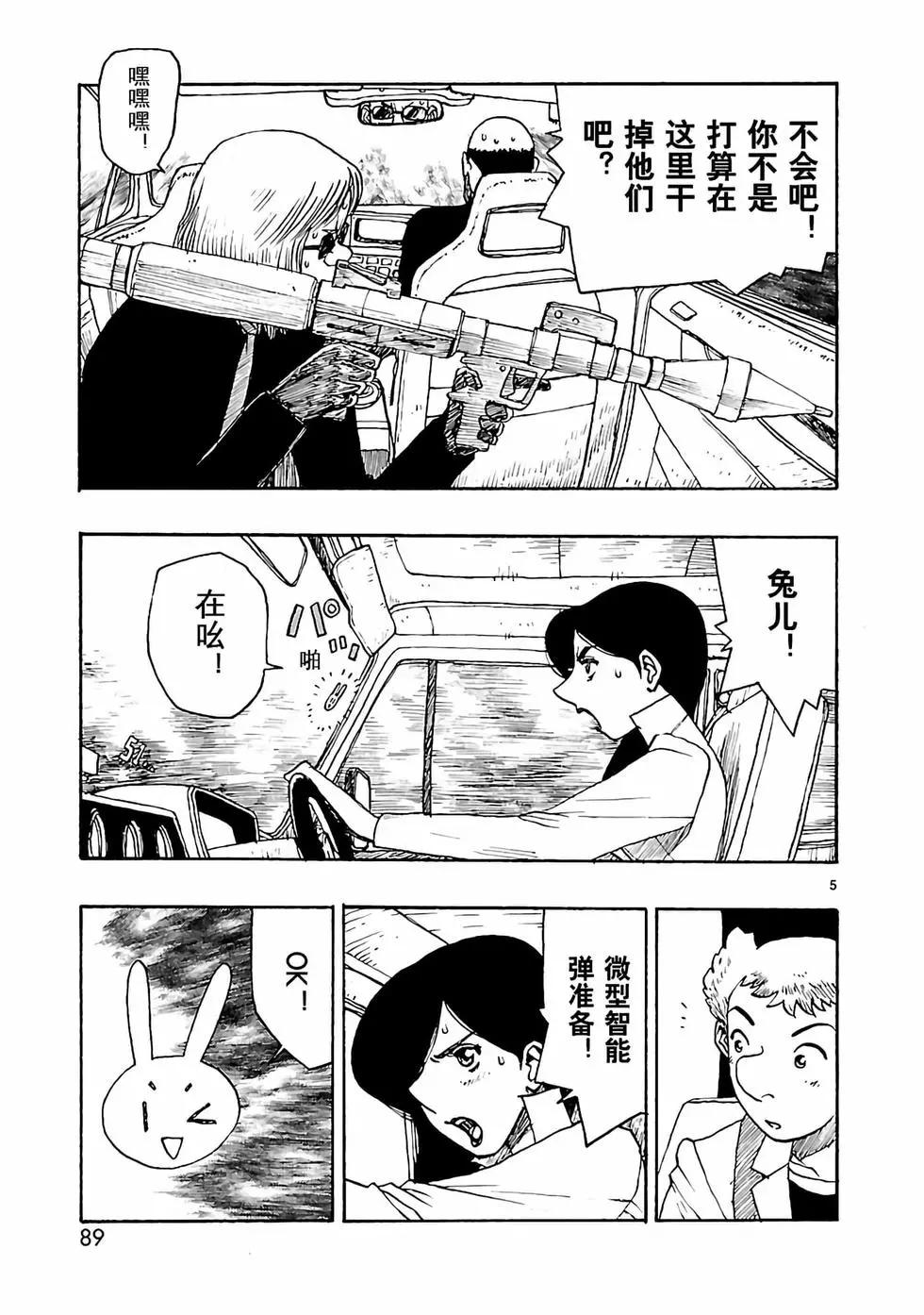 第13话8