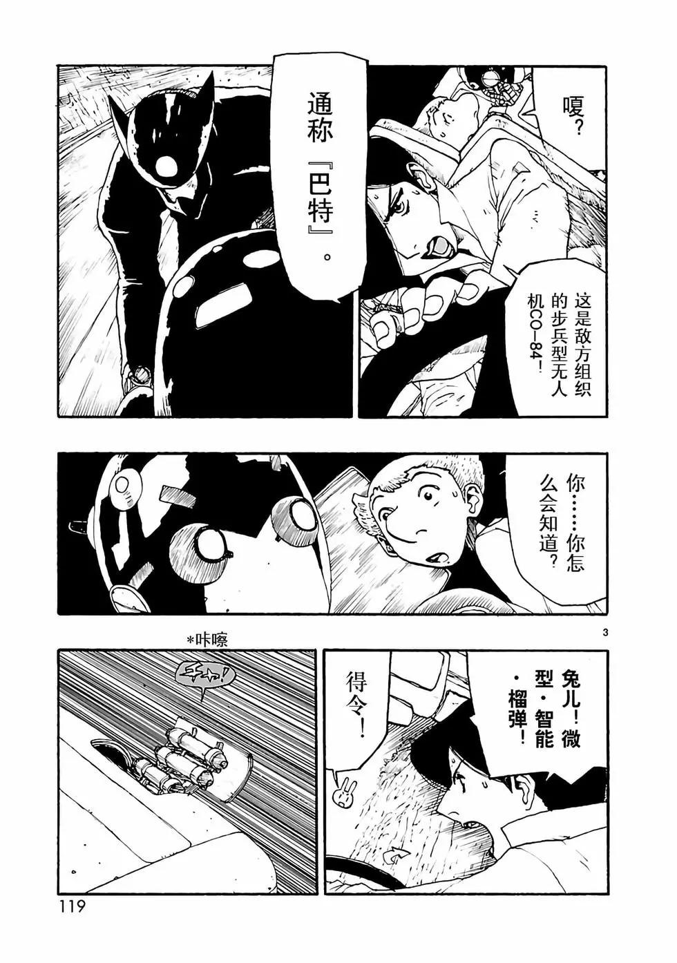 第14话2