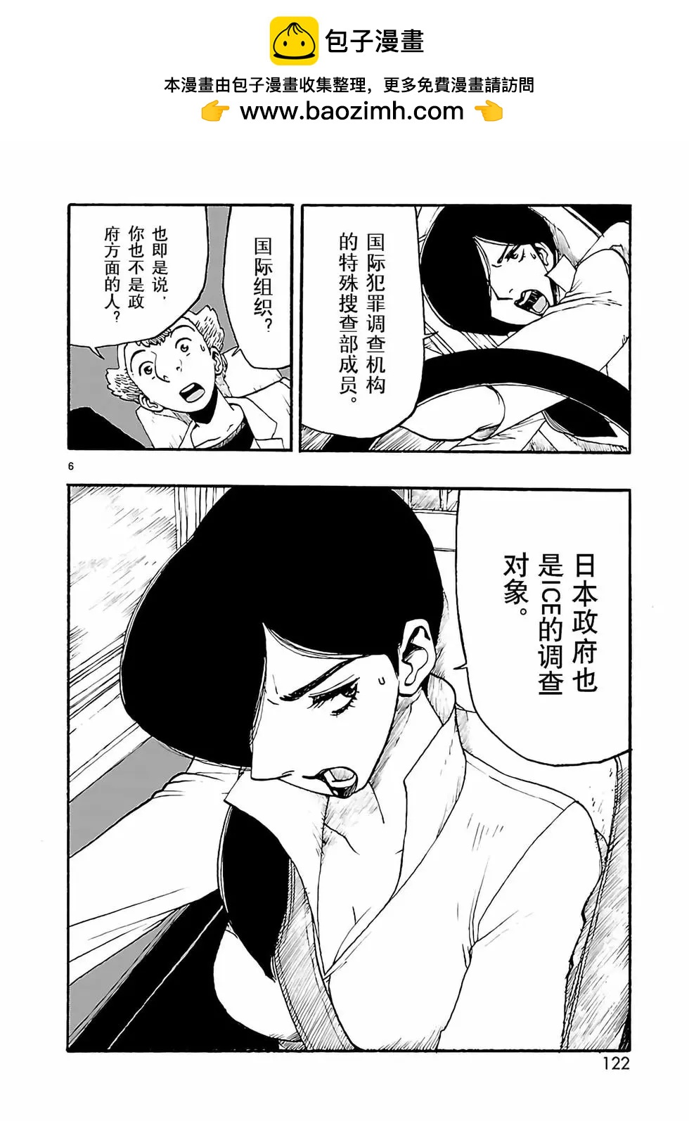 第14话5
