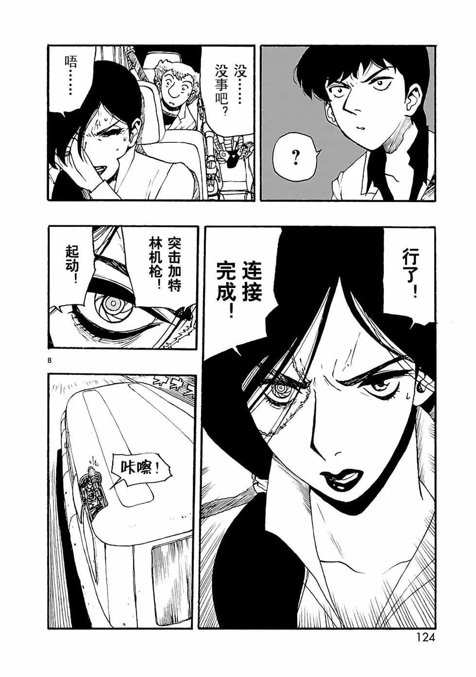 第14话7