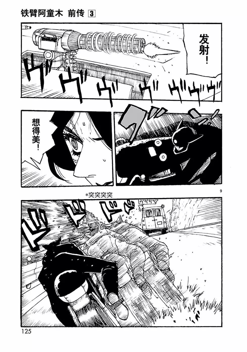 第14话8