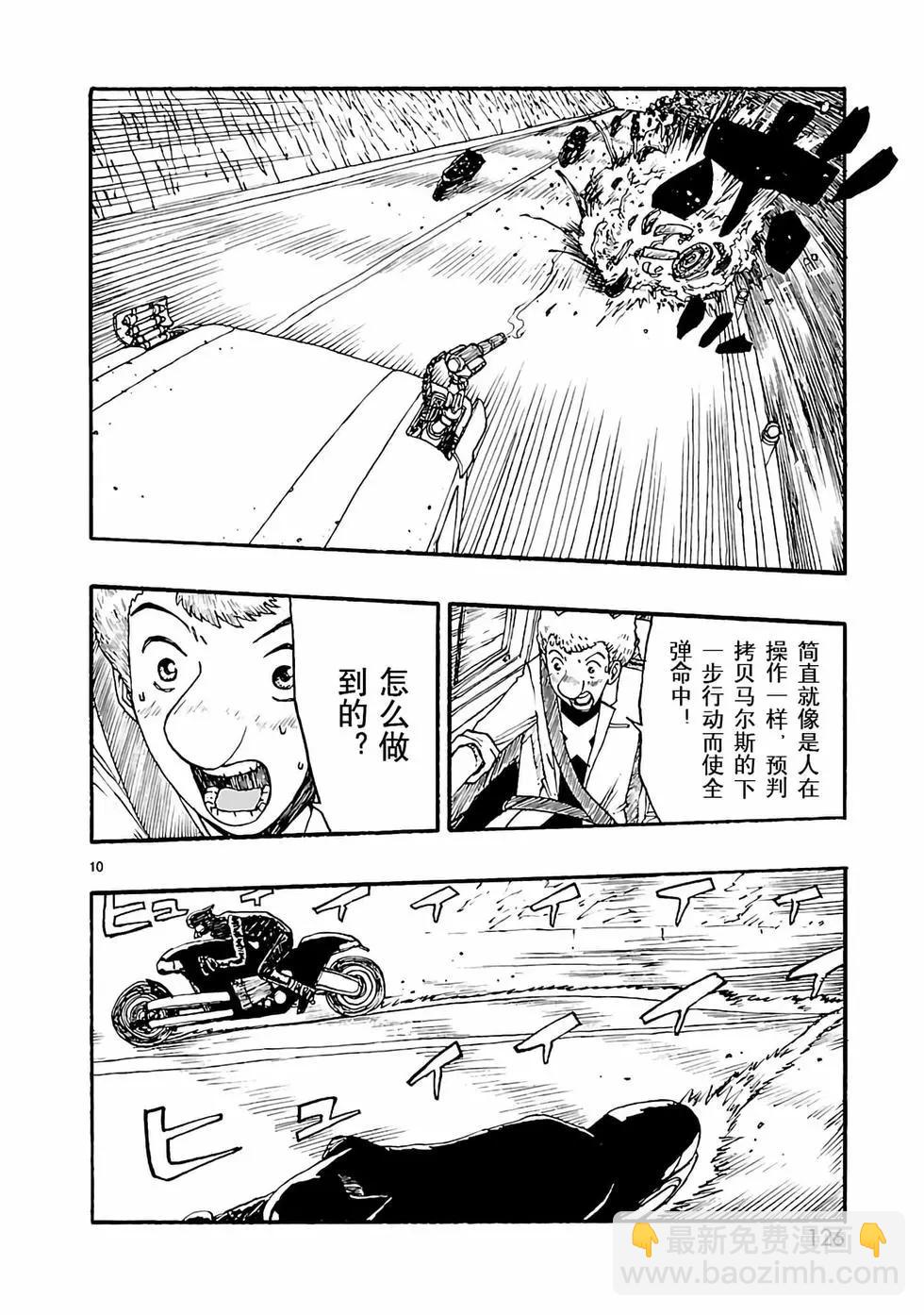 第14话9