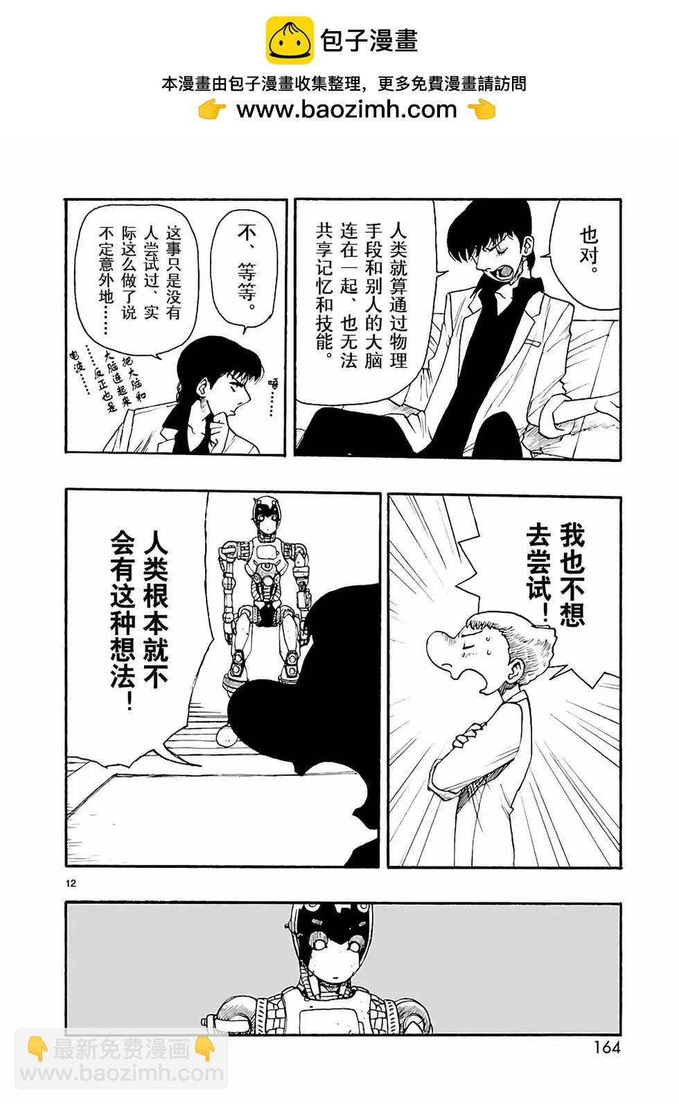 第15话11