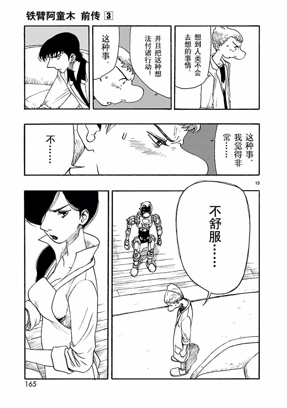 第15话12