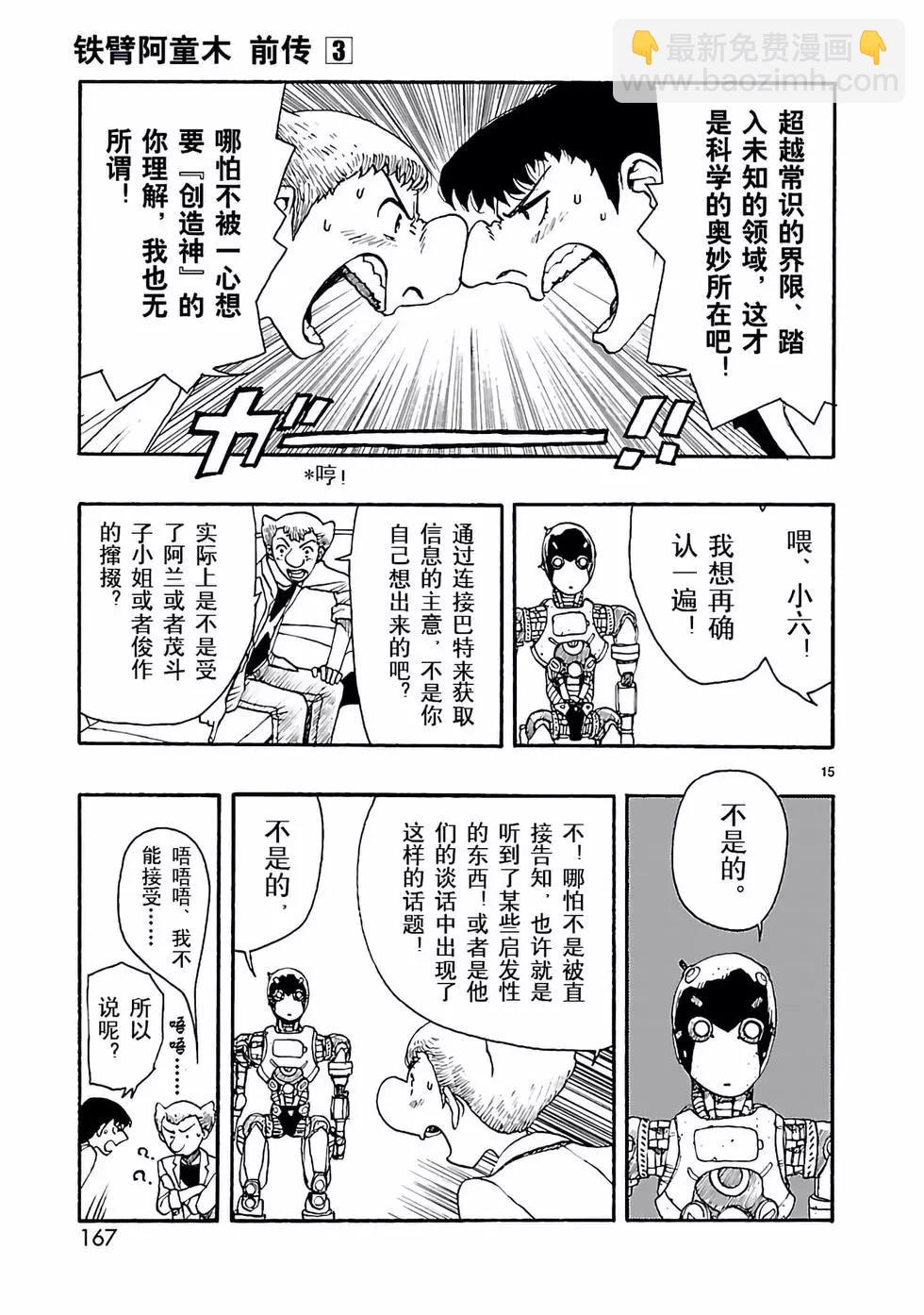 第15话14