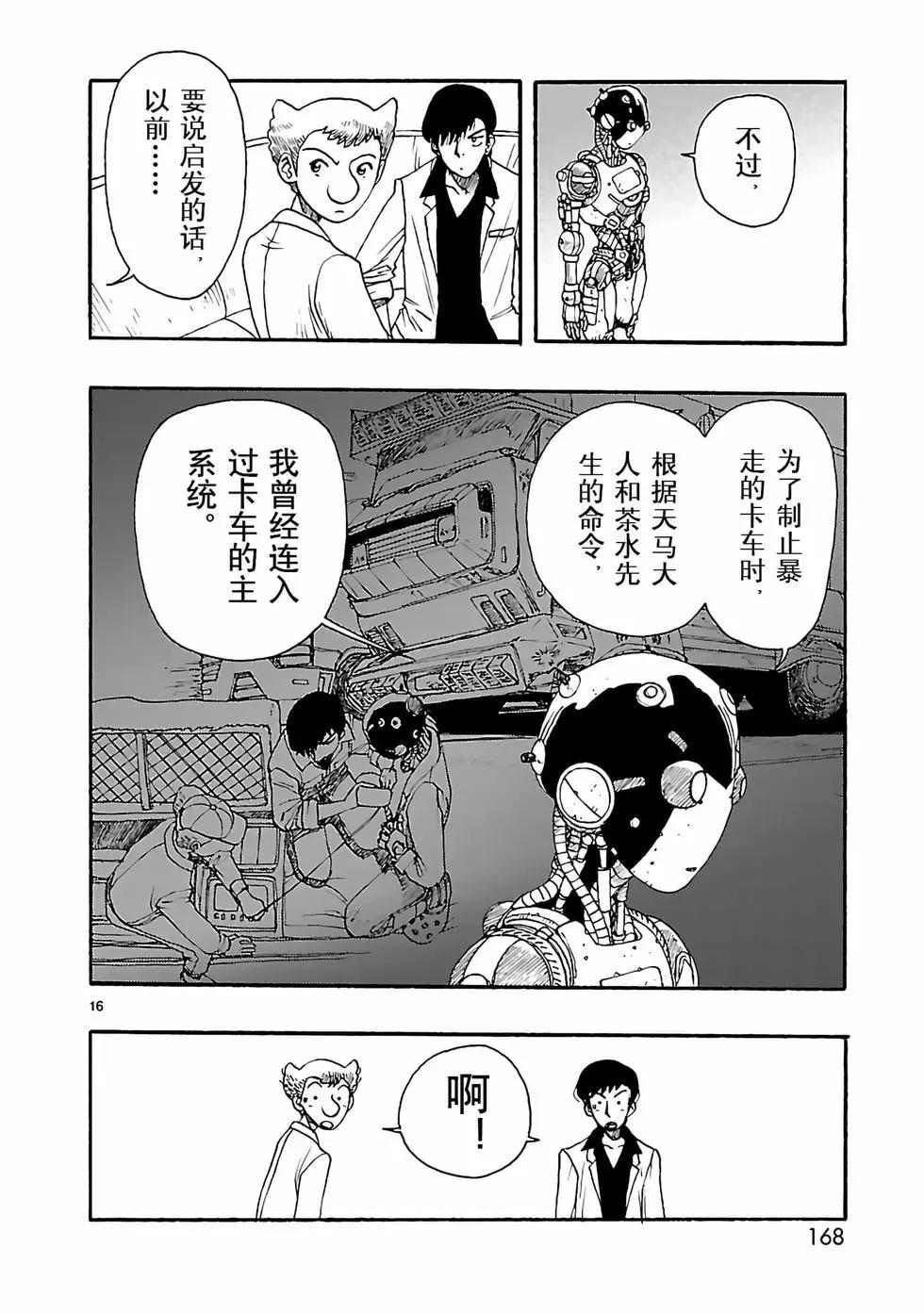 第15话15