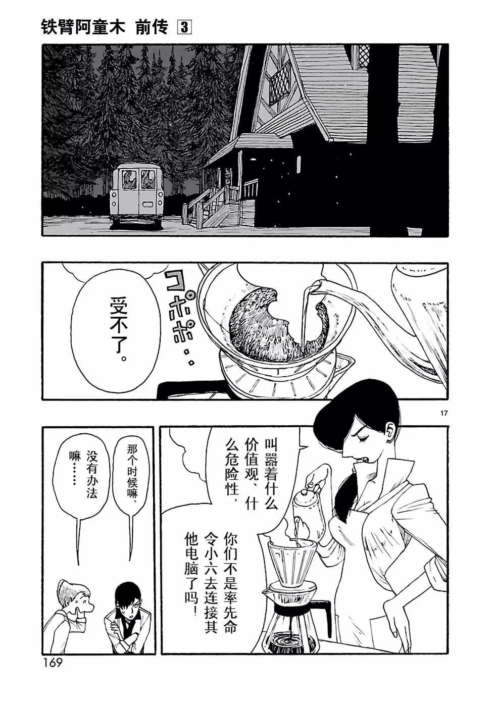 第15话16