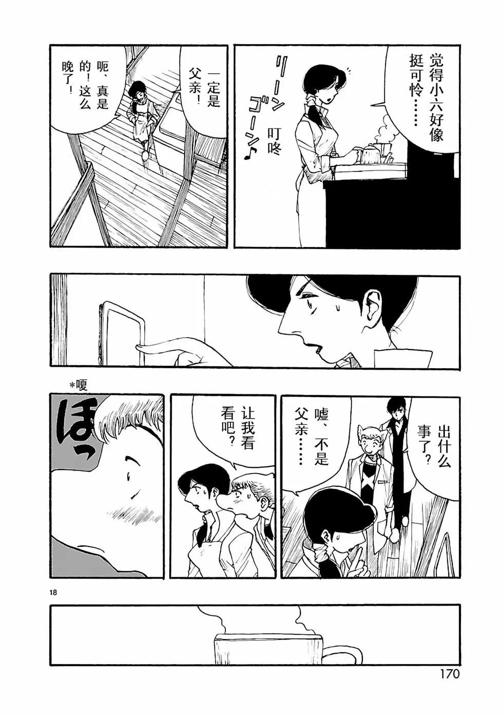 第15话17