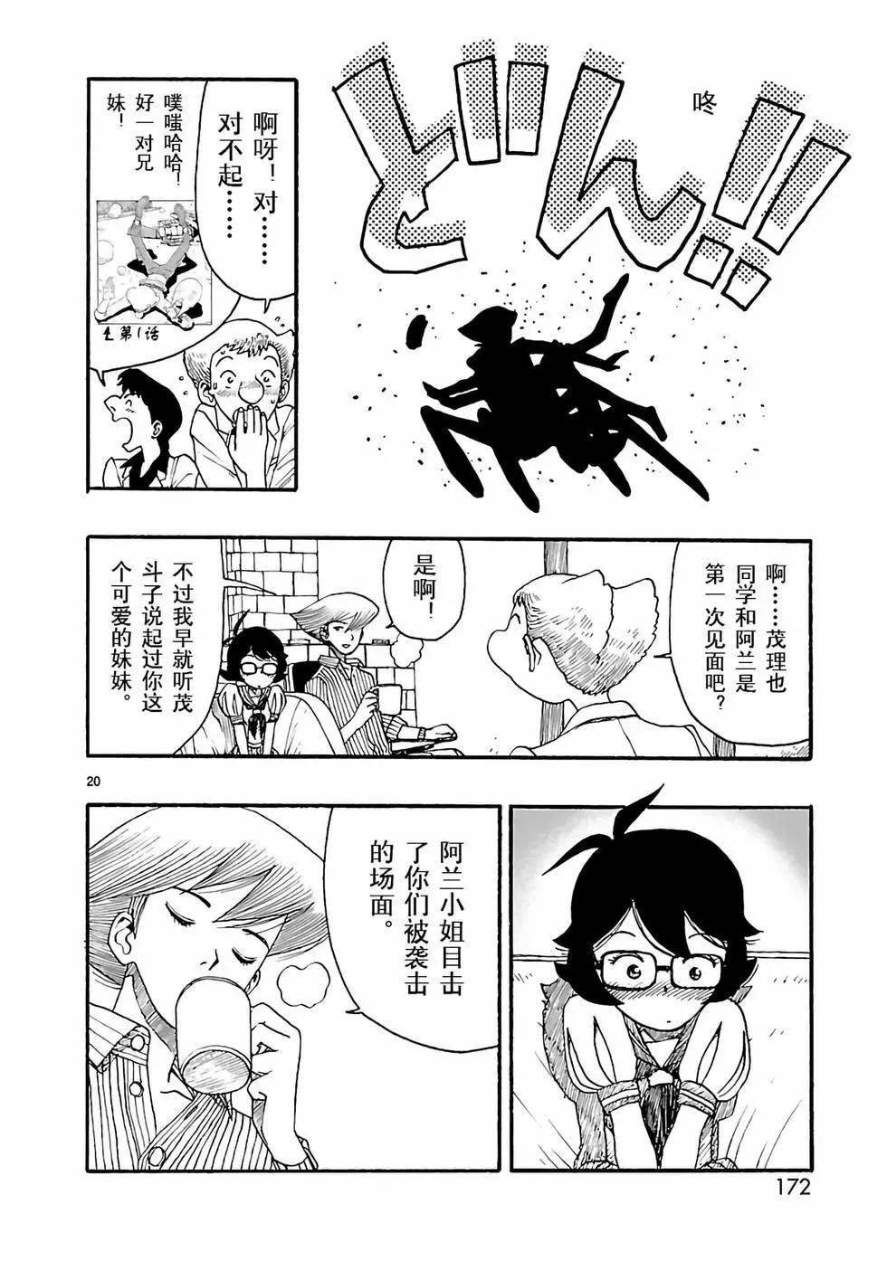 第15话19