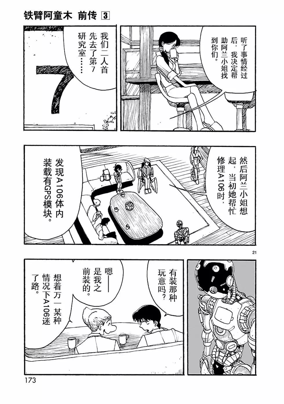 第15话20