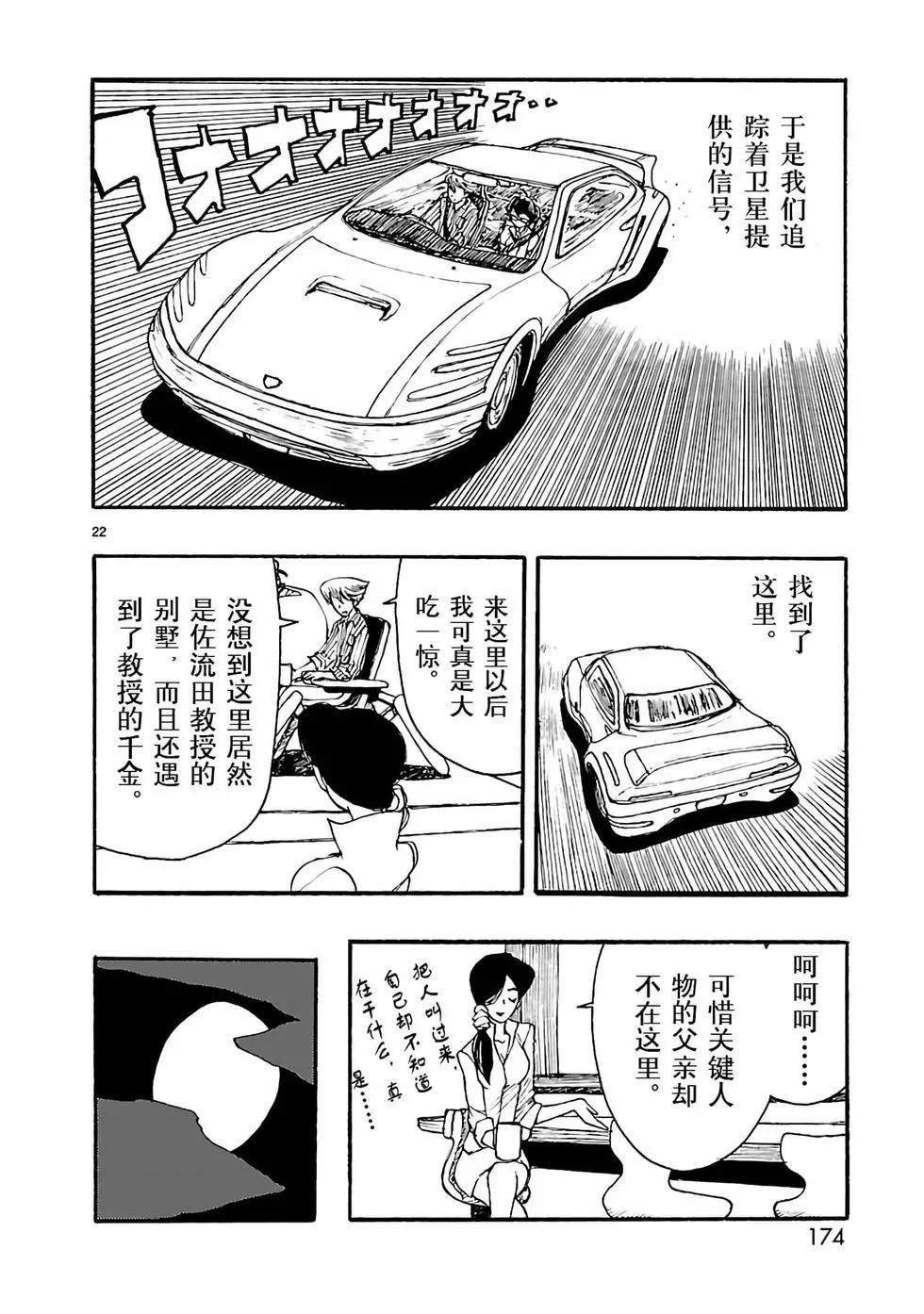 第15话21