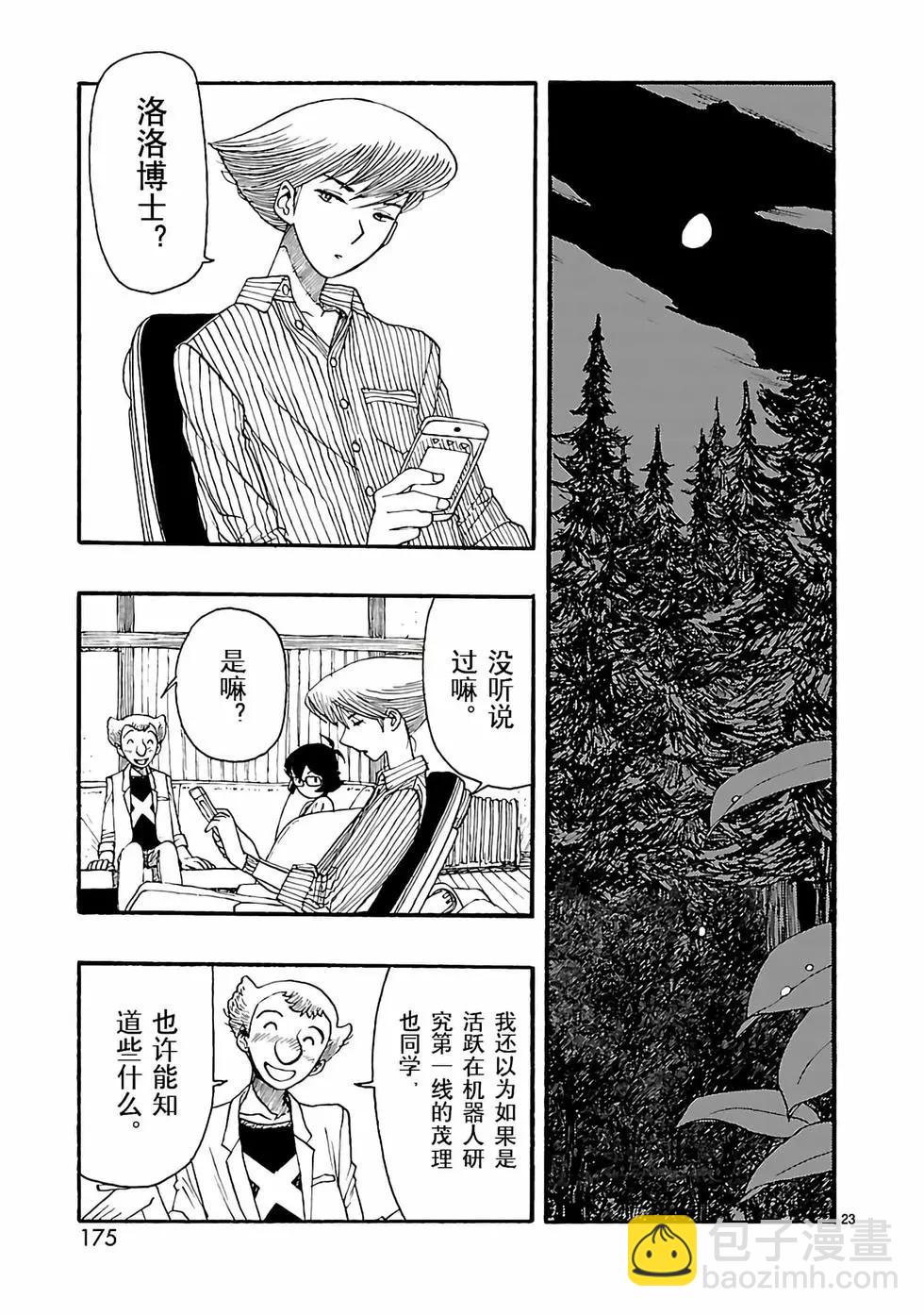 第15话22