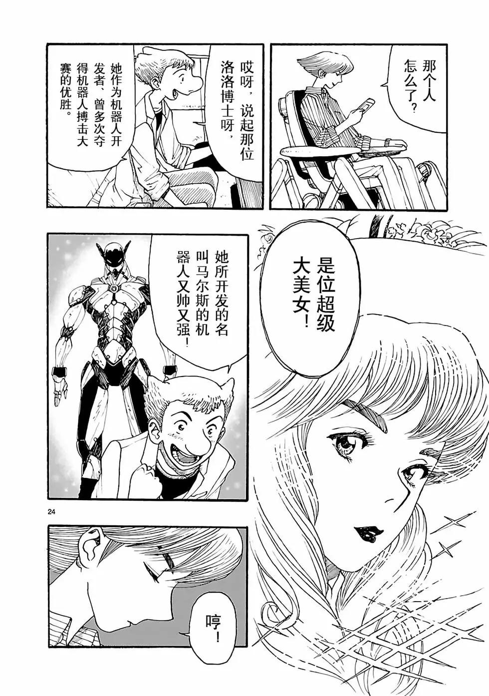 第15话23