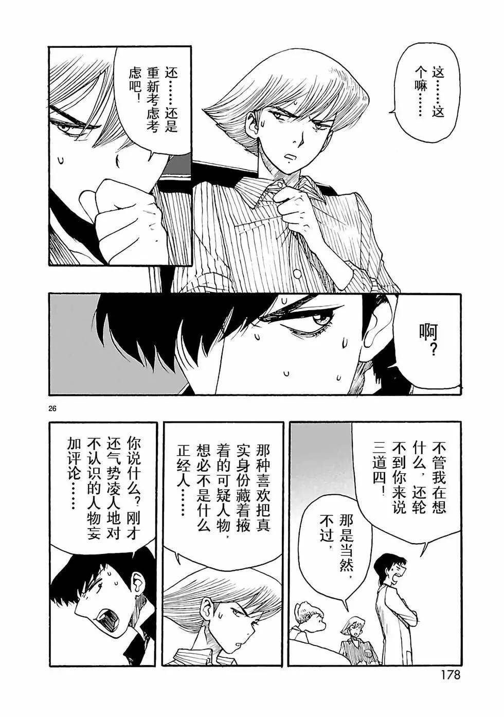 第15话25
