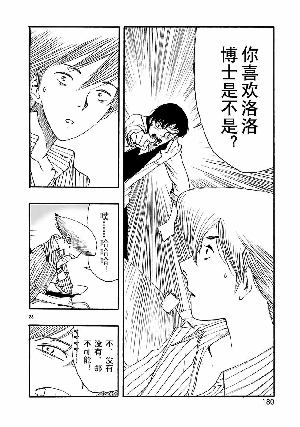 第15话27