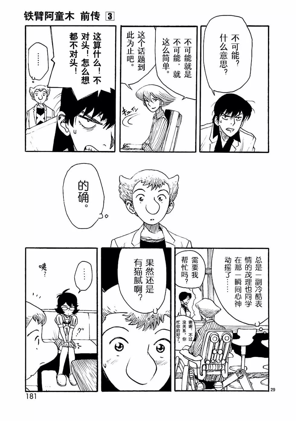 第15话28