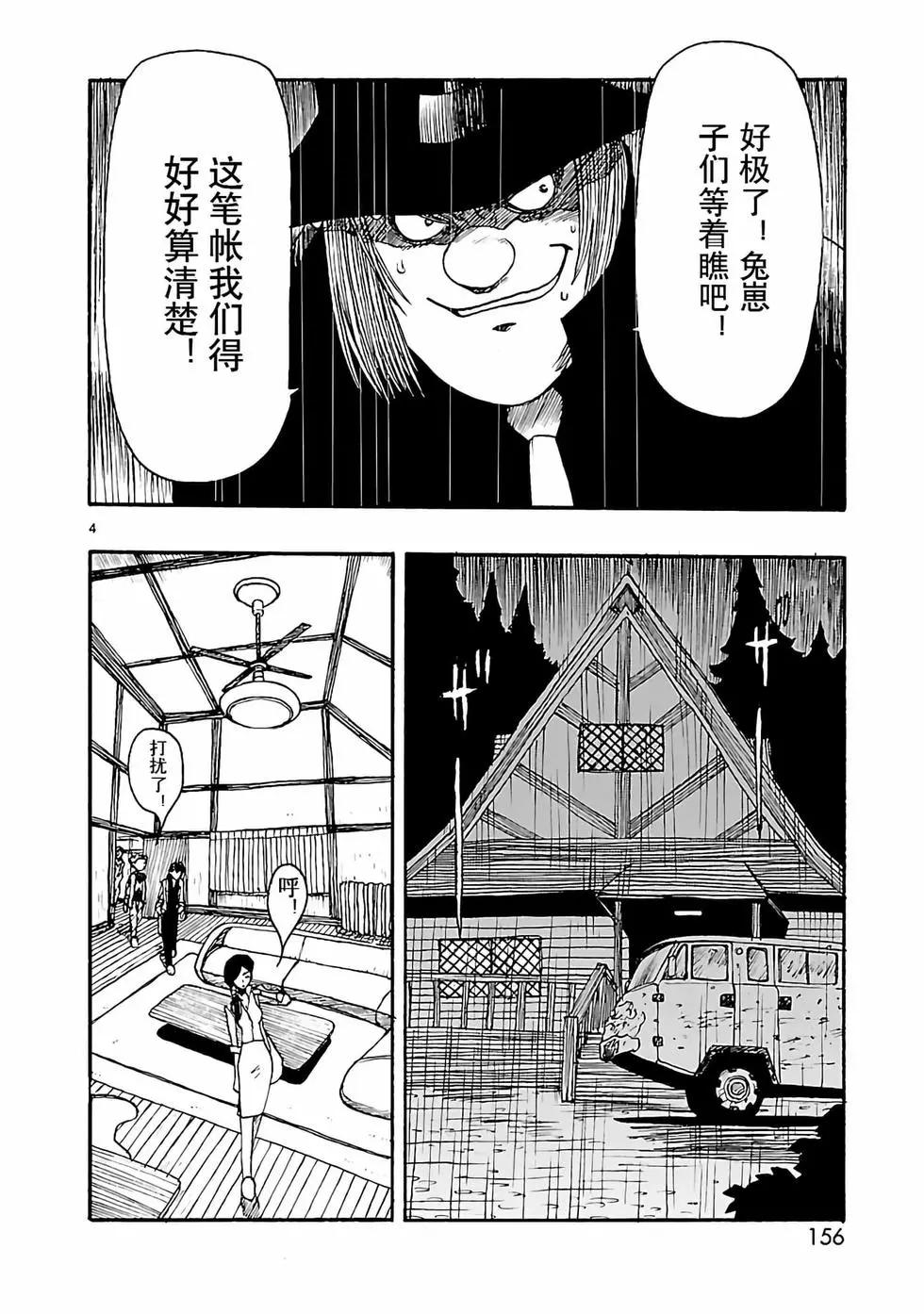 第15话3