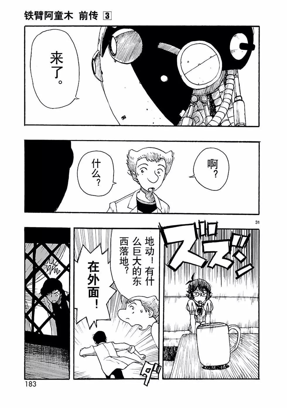 第15话30
