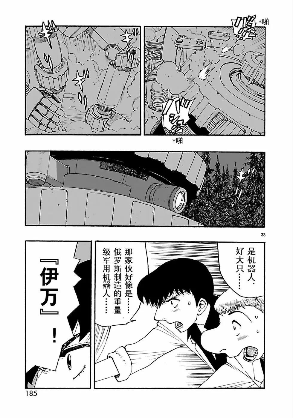 第15话32