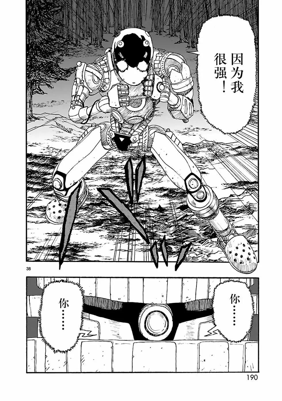 第15话37