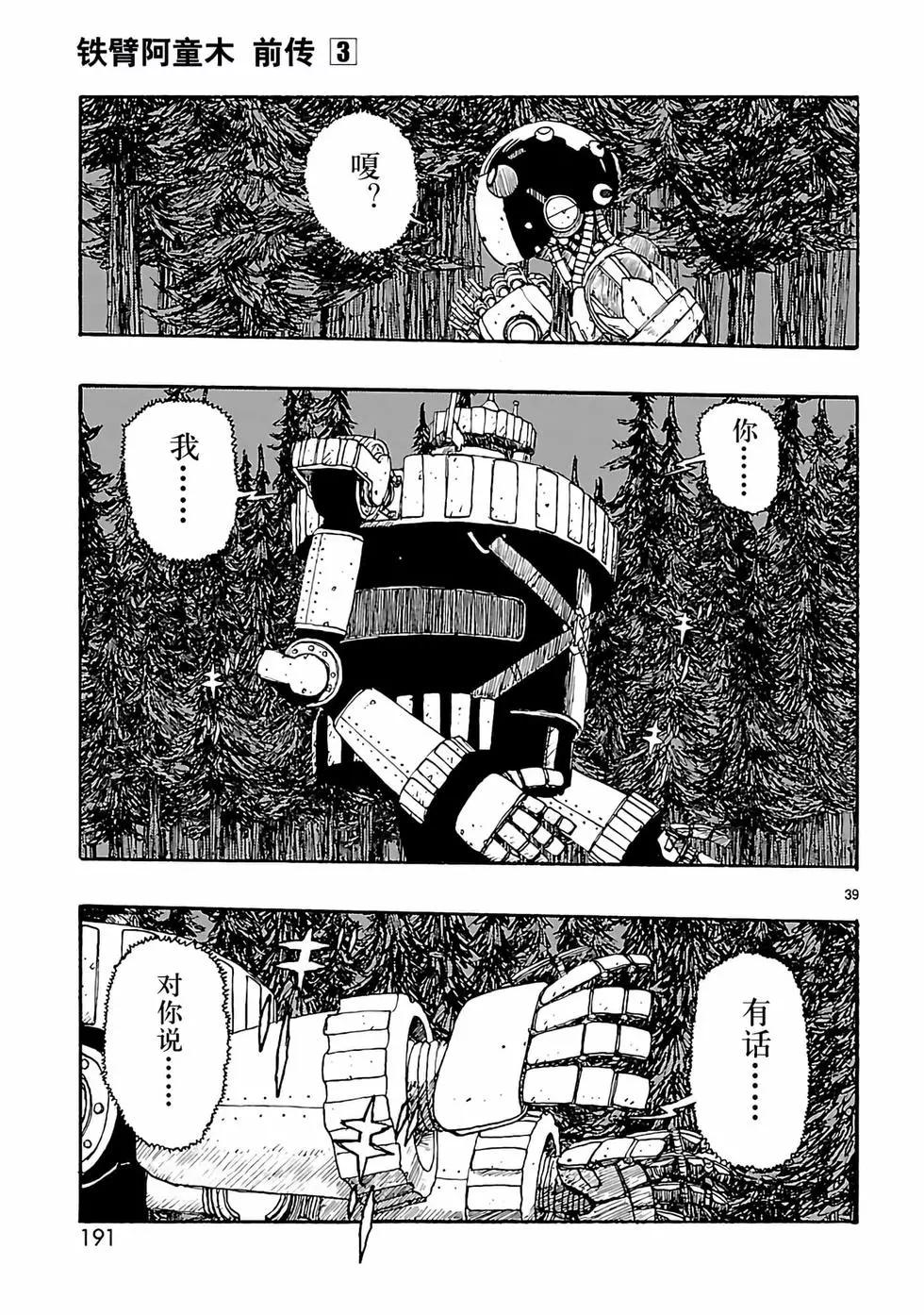 第15话38