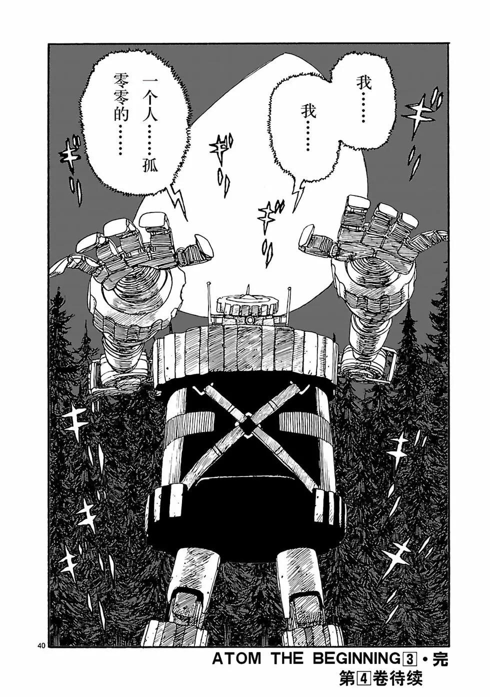 第15话39