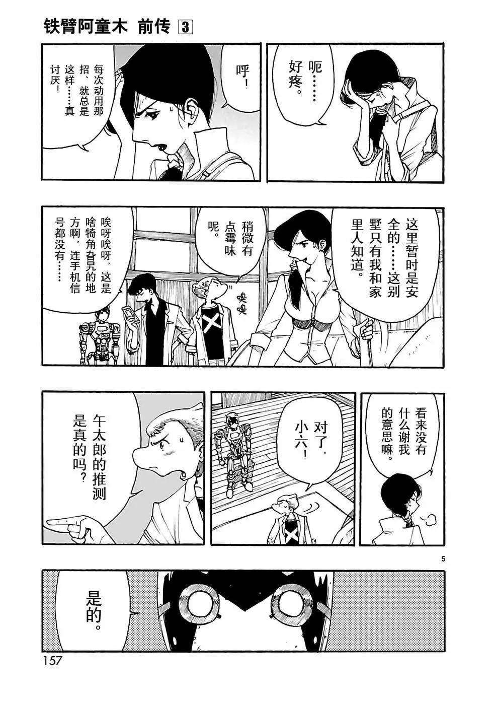 第15话4