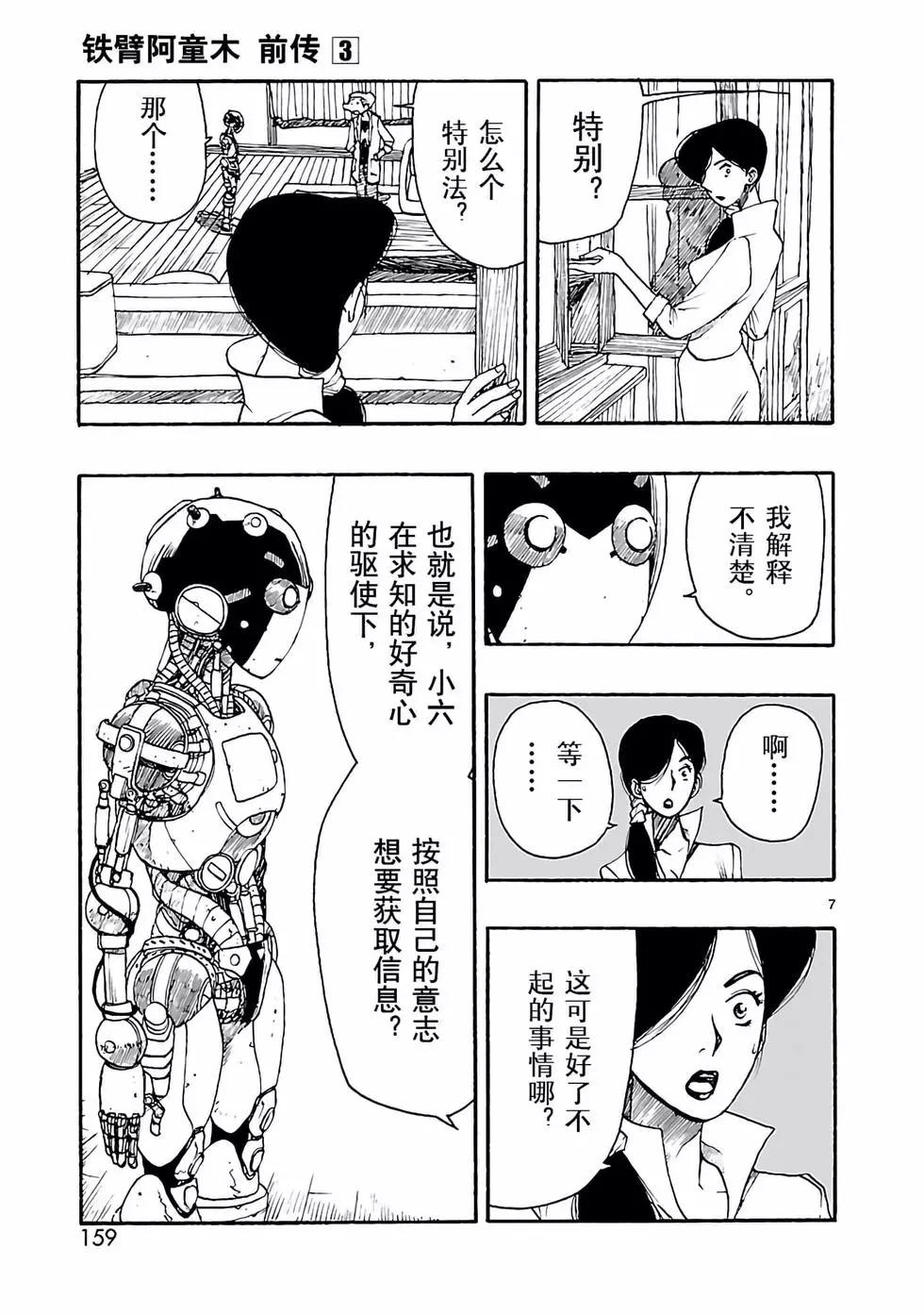 第15话6