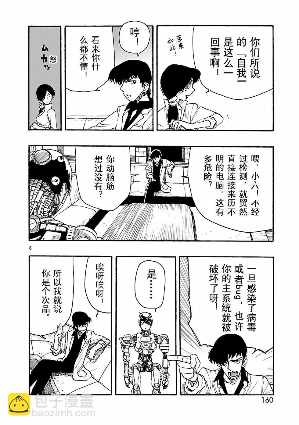 第15话7