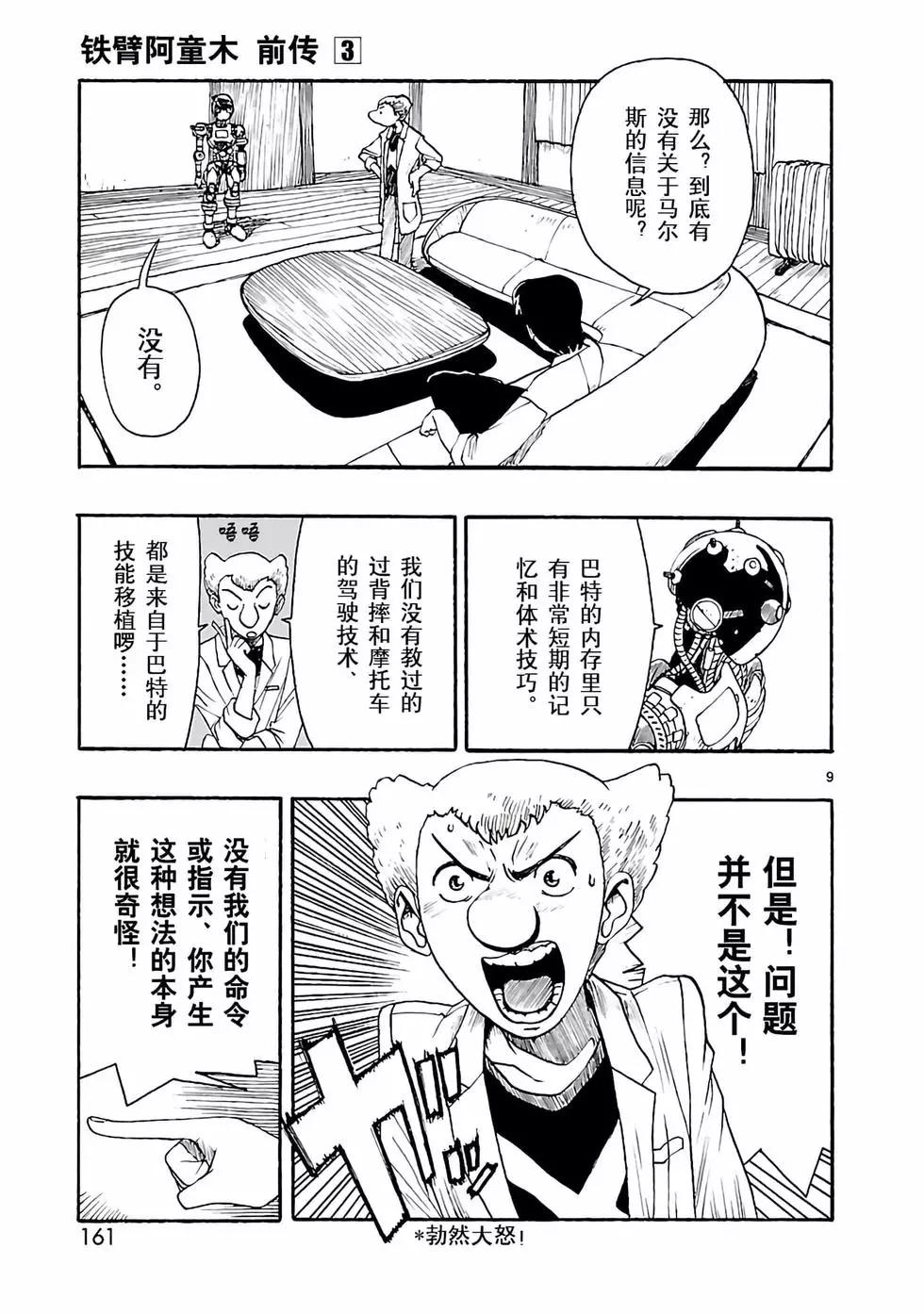 第15话8